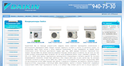 Desktop Screenshot of daikin-club.ru